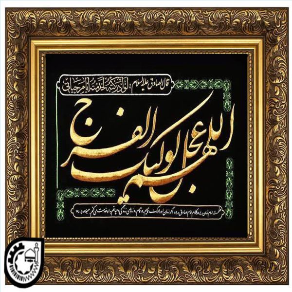 حضرت مهدی عج کد 138